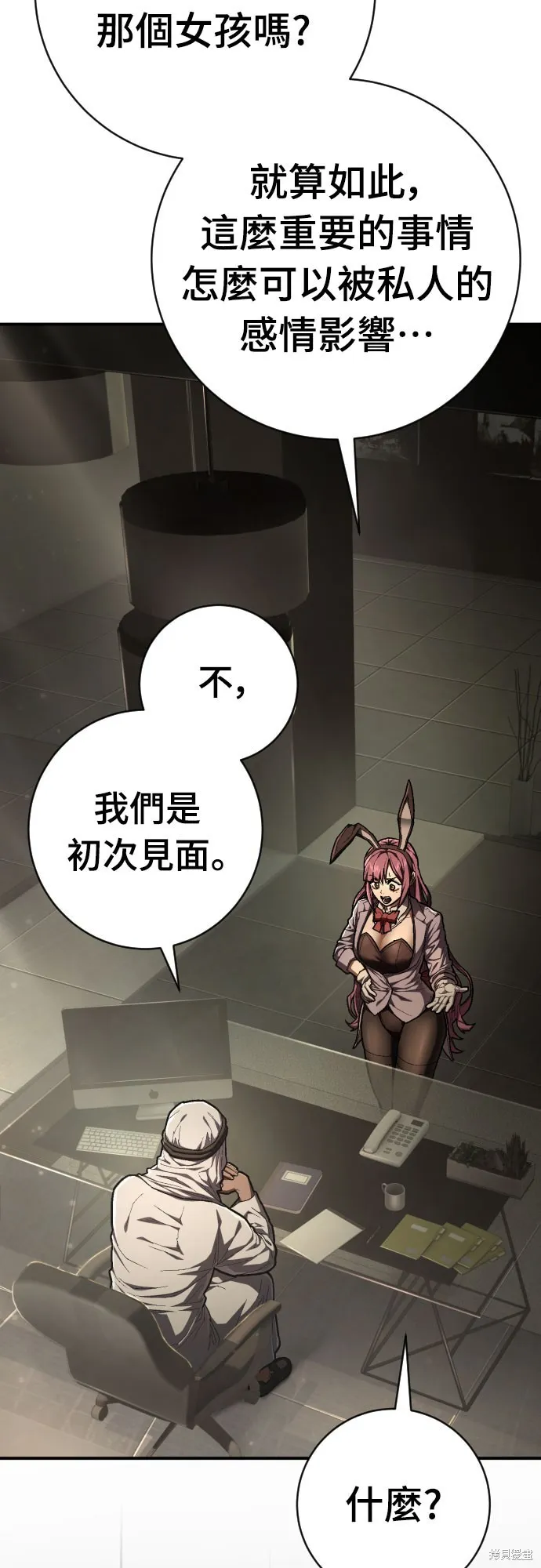 死刑執行官,第39話,第22张