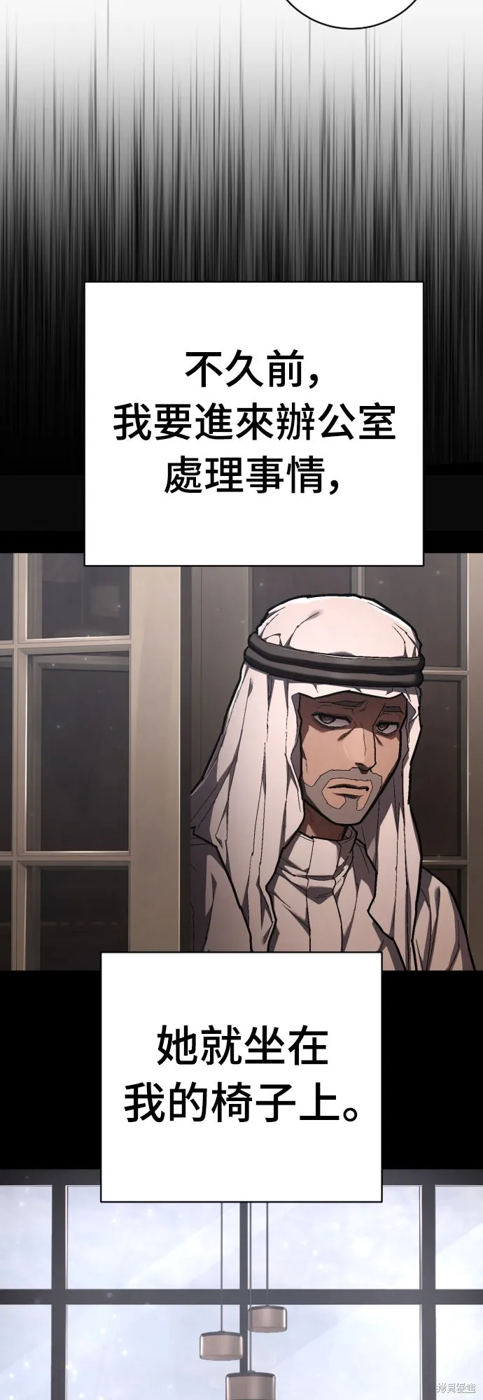 死刑執行官,第39話,第23张