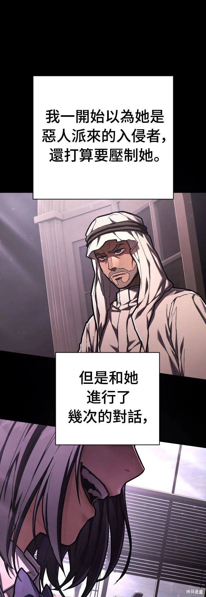 死刑執行官,第39話,第25张