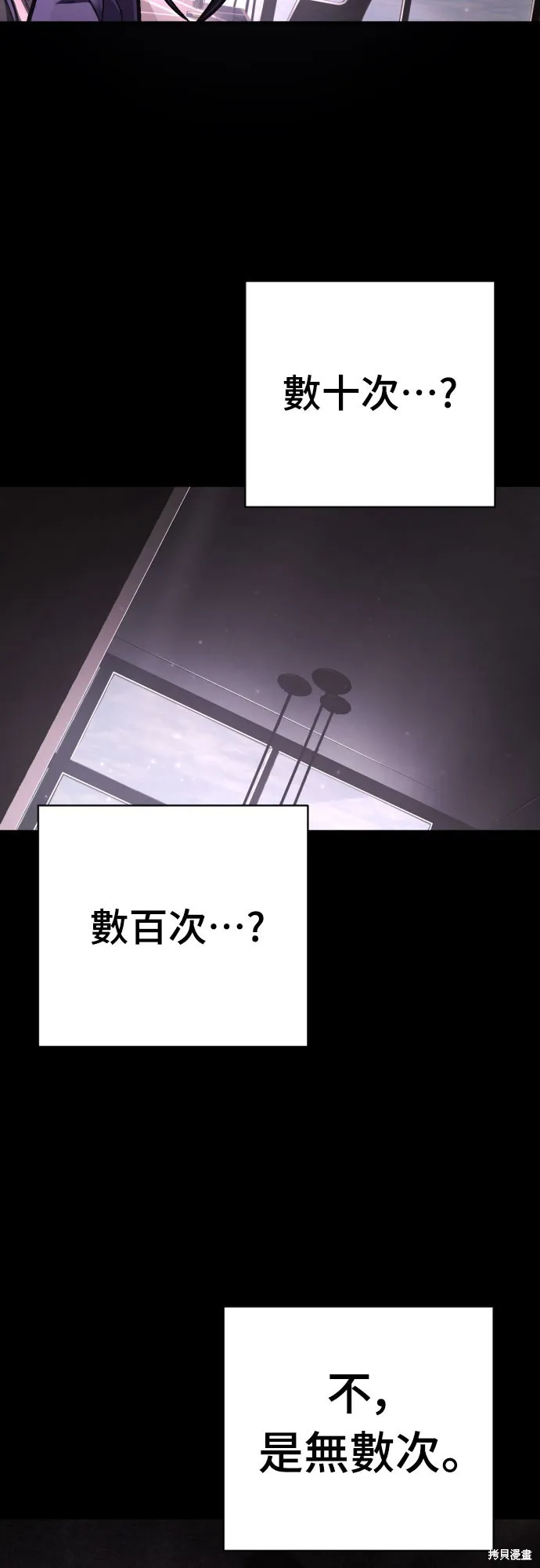 死刑執行官,第39話,第26张