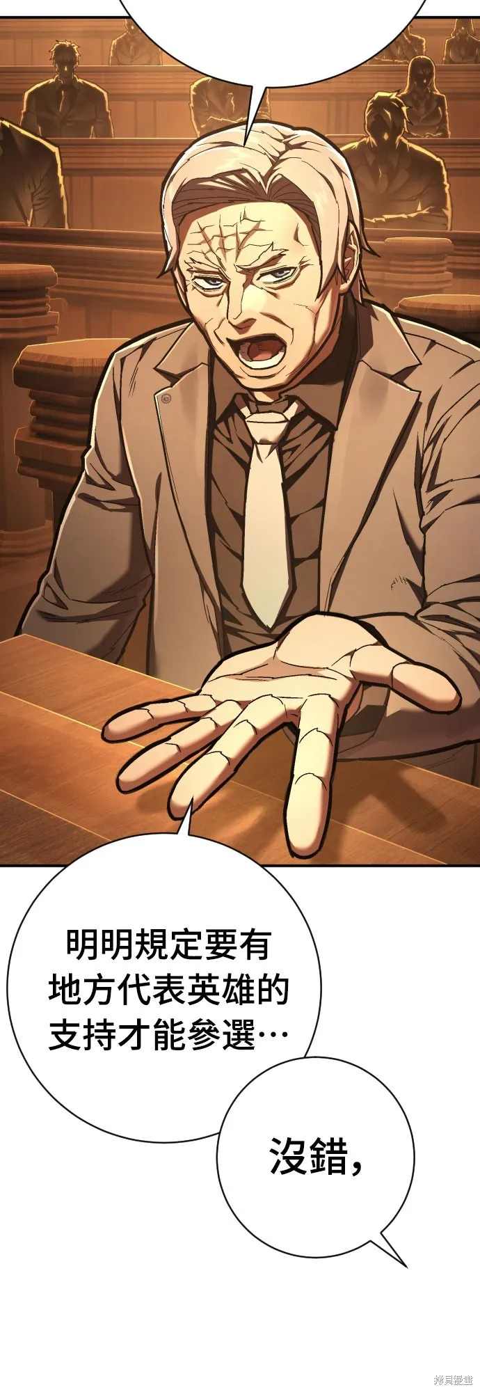 死刑執行官,第39話,第3张