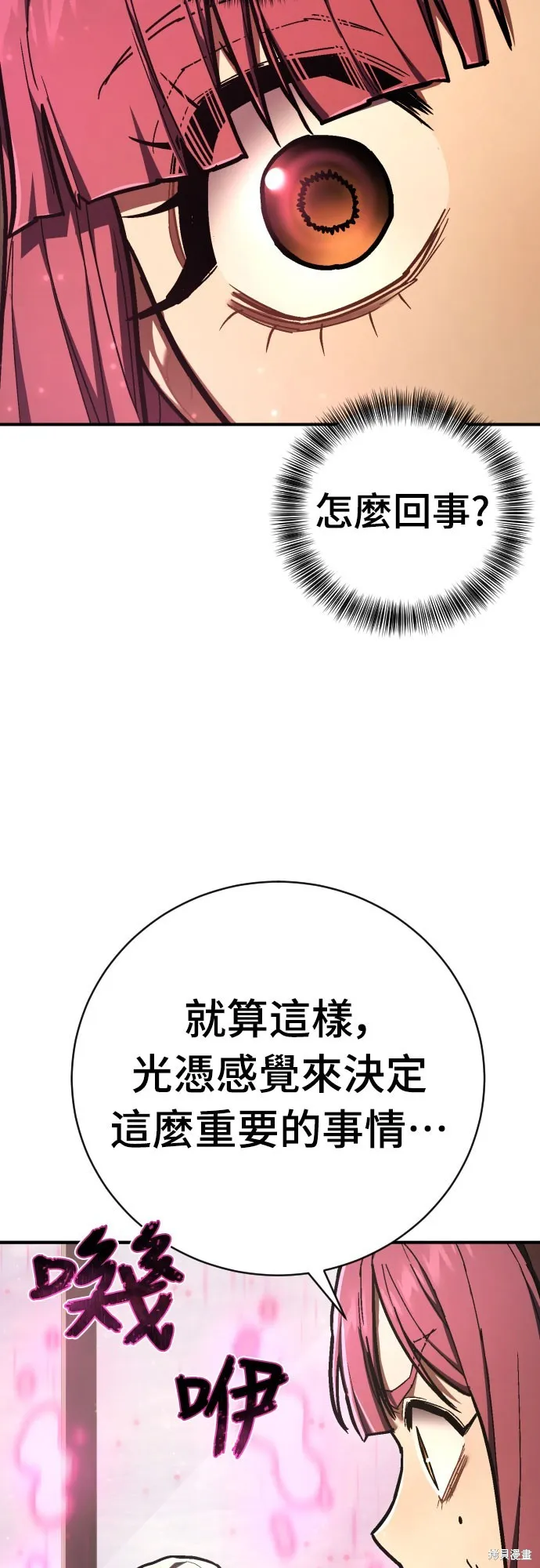 死刑執行官,第39話,第31张