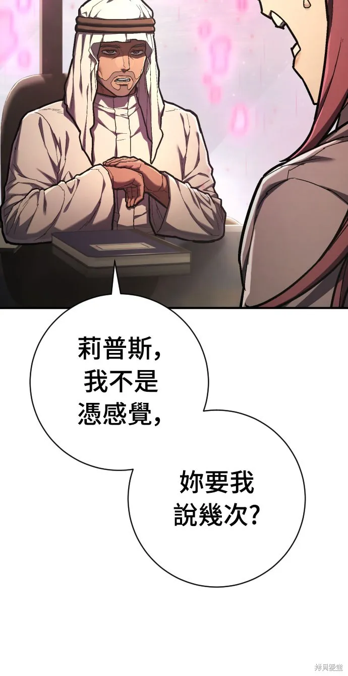 死刑執行官,第39話,第32张
