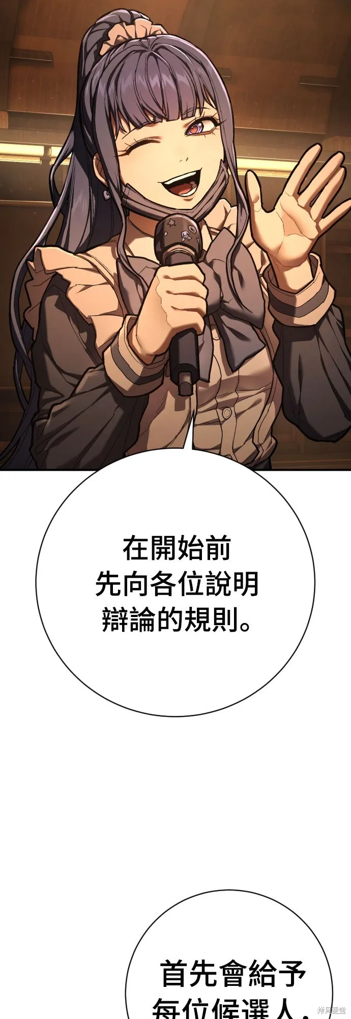 死刑執行官,第39話,第39张