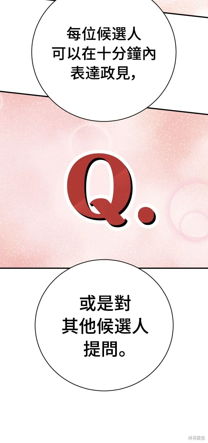 死刑執行官,第39話,第41张