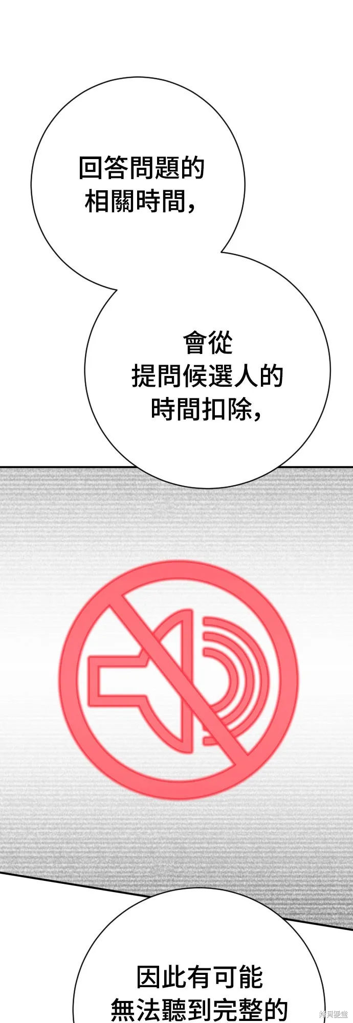 死刑執行官,第39話,第42张