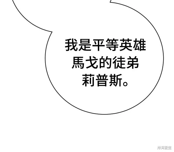 死刑執行官,第39話,第46张