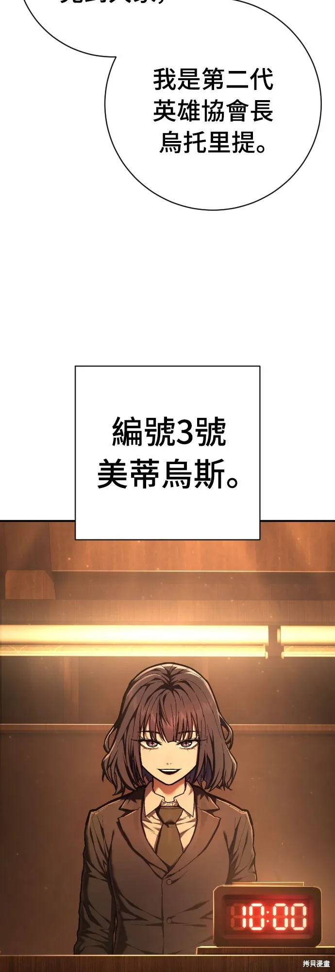 死刑執行官,第39話,第48张
