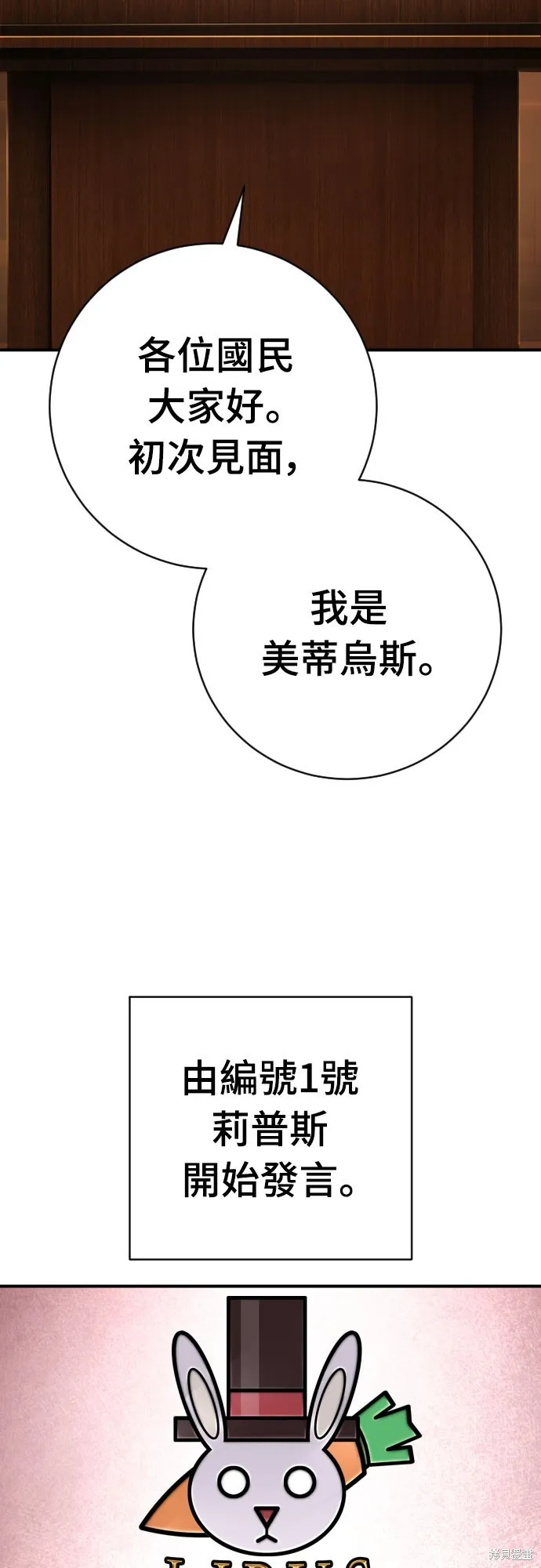 死刑執行官,第39話,第49张