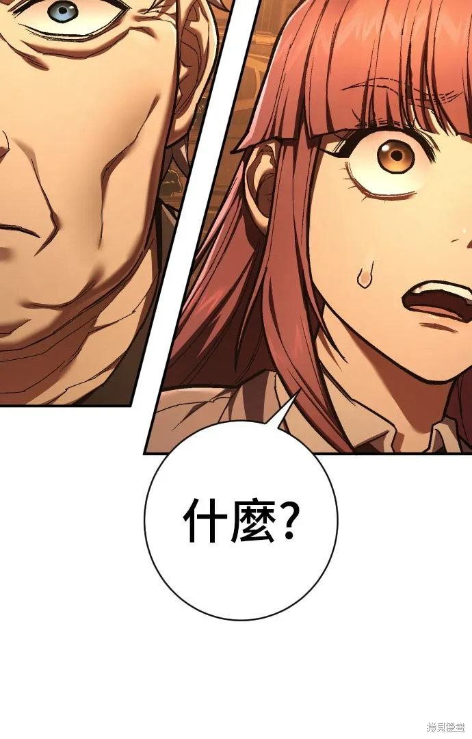 死刑執行官,第39話,第5张