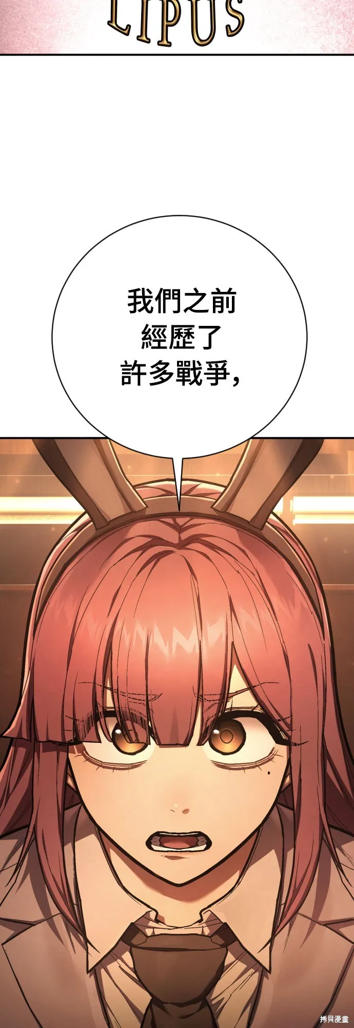 死刑執行官,第39話,第50张
