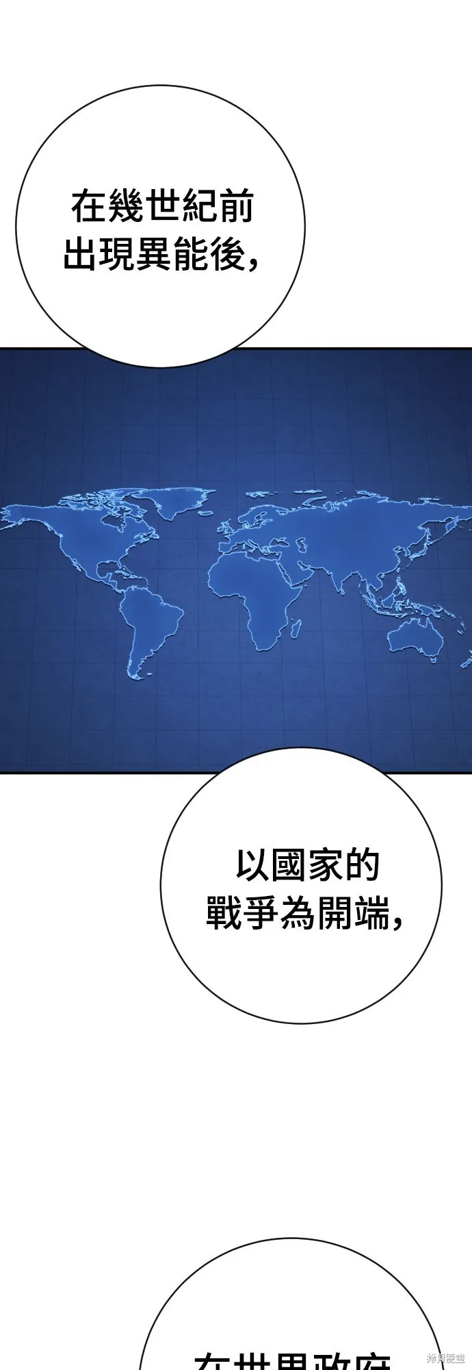 死刑執行官,第39話,第52张