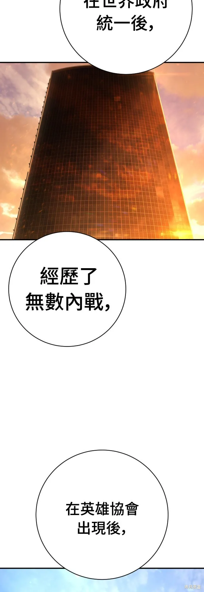 死刑執行官,第39話,第53张