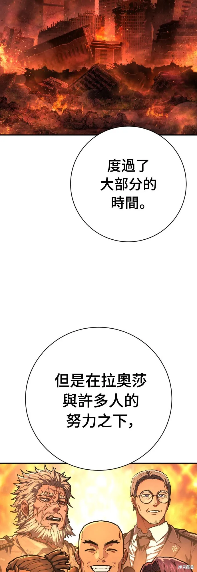 死刑執行官,第39話,第55张