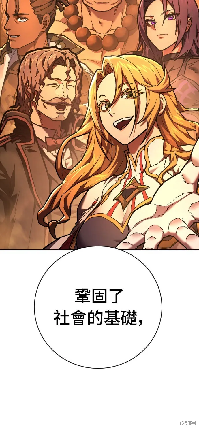 死刑執行官,第39話,第56张