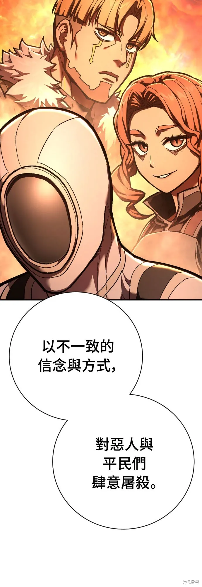 死刑執行官,第39話,第58张