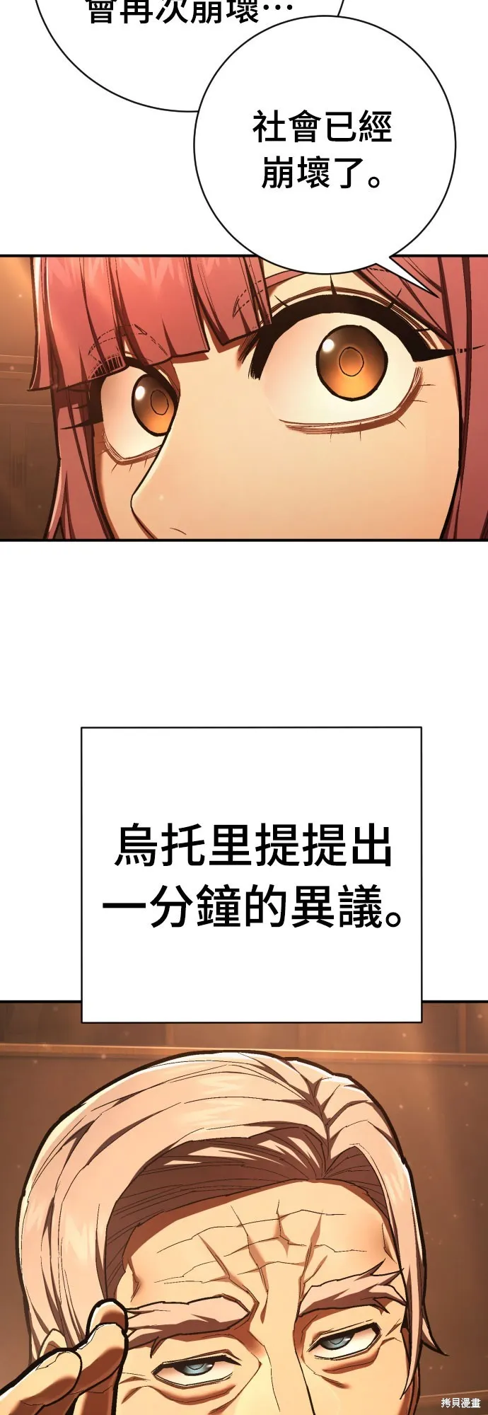 死刑執行官,第39話,第60张