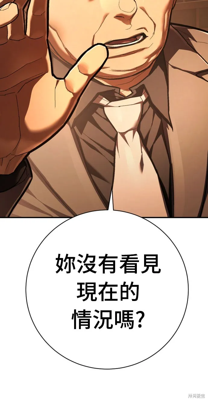 死刑執行官,第39話,第61张