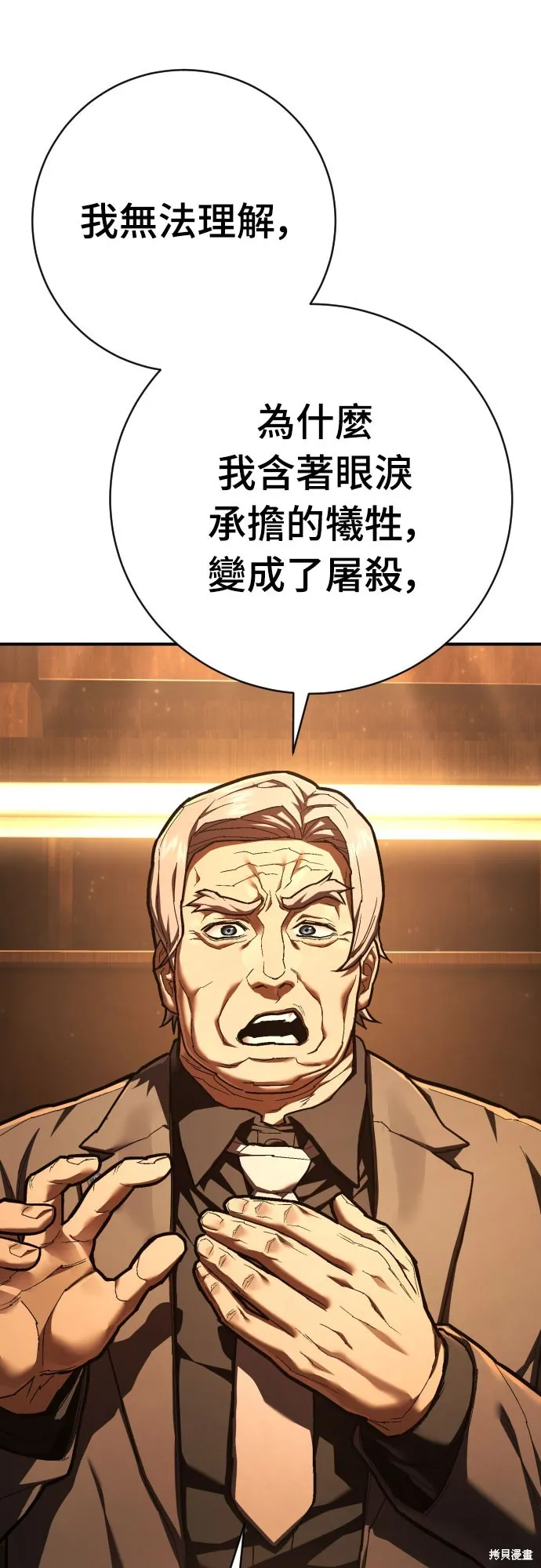 死刑執行官,第39話,第62张