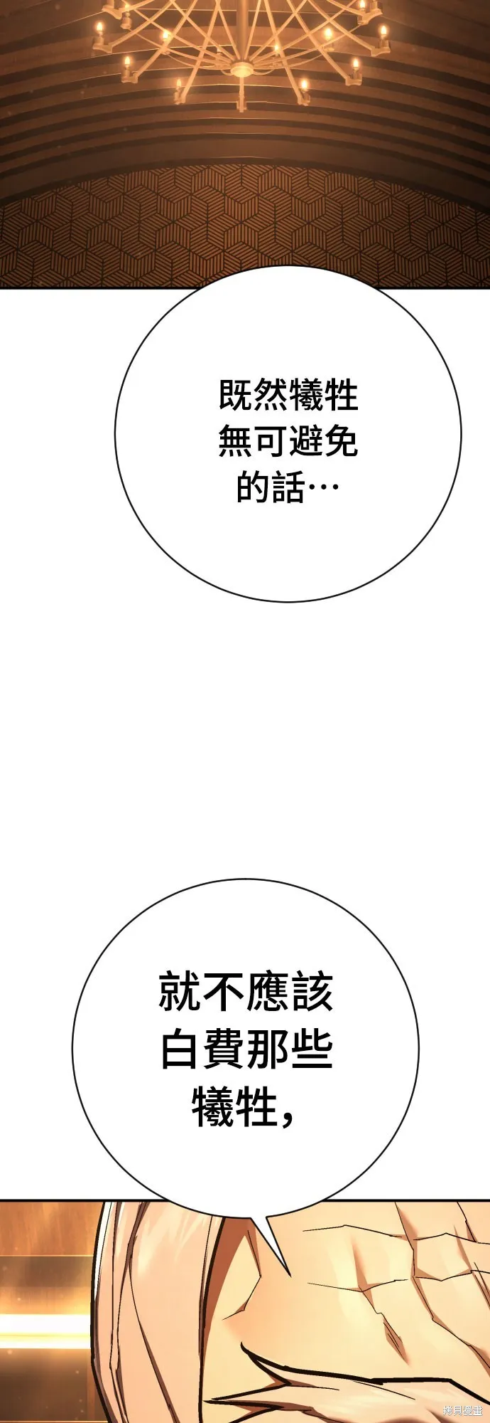 死刑執行官,第39話,第64张