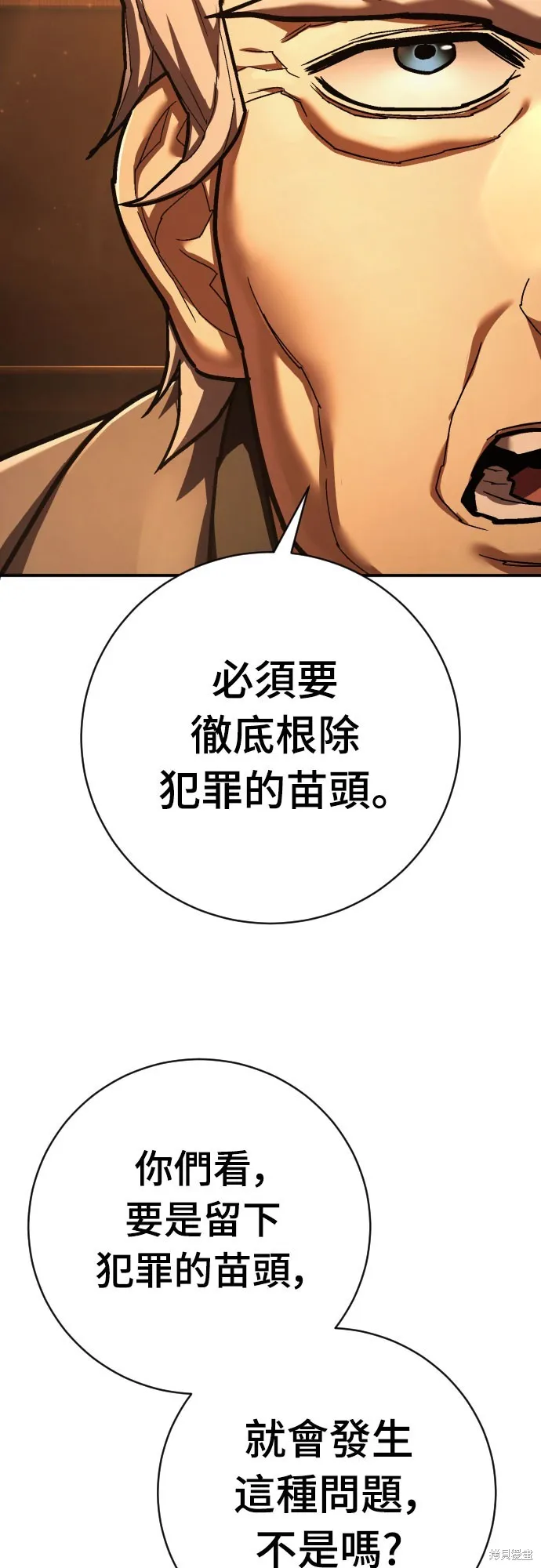 死刑執行官,第39話,第65张