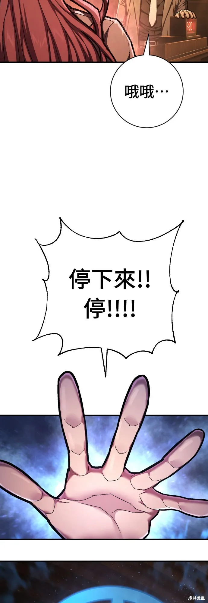 死刑執行官,第39話,第69张