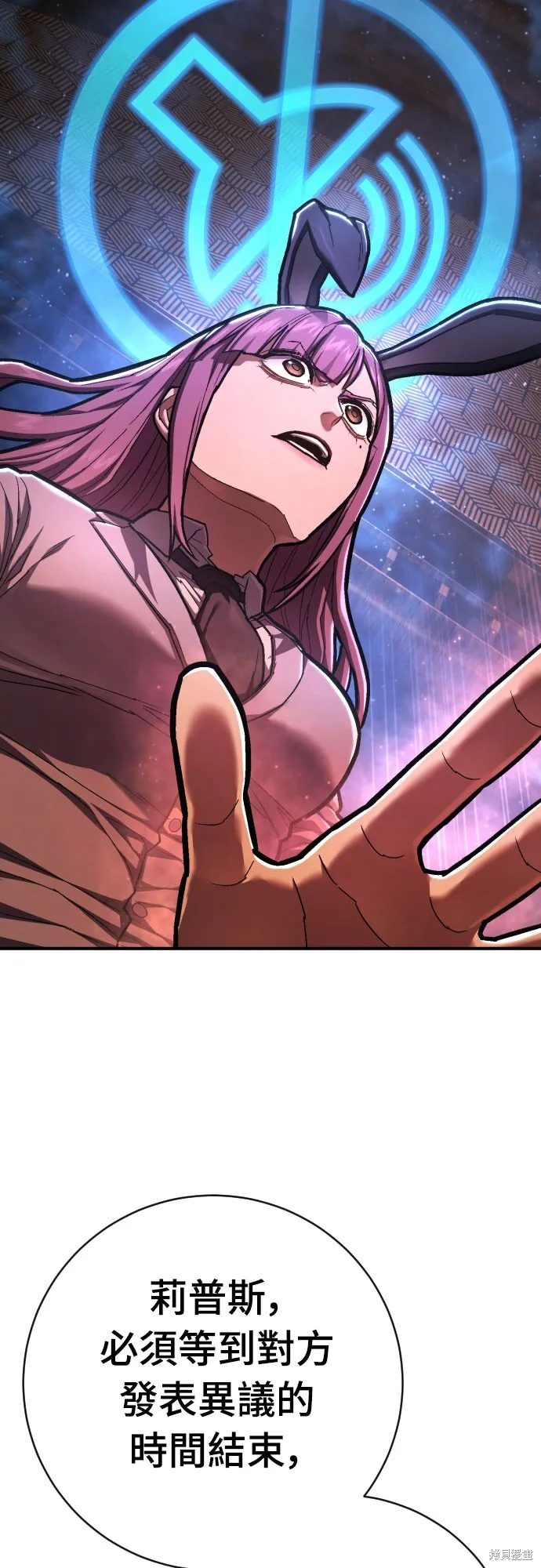 死刑執行官,第39話,第70张