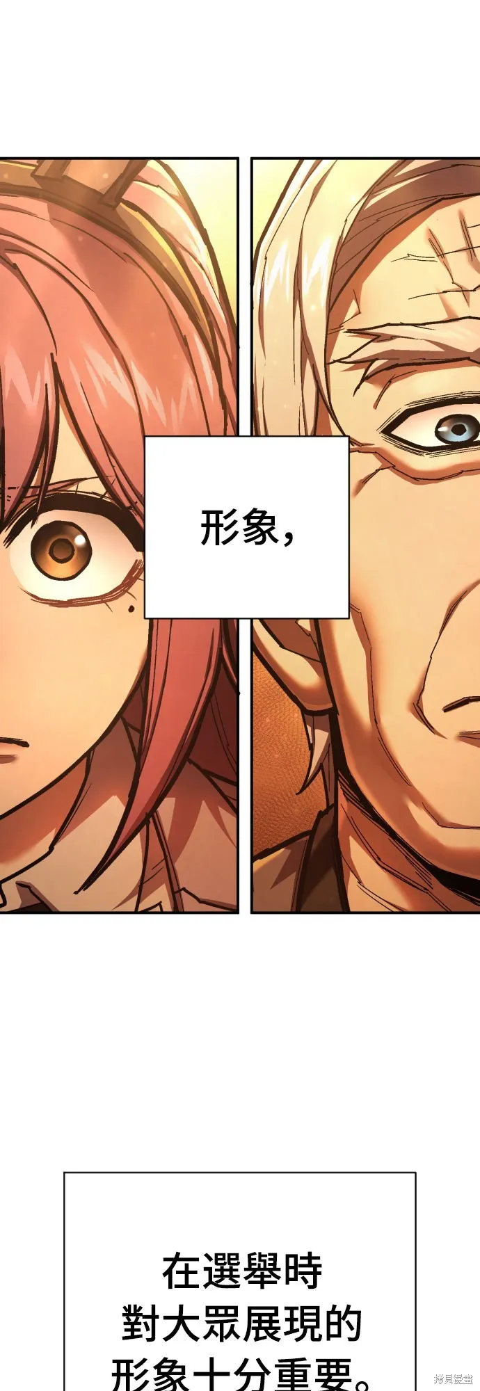 死刑執行官,第39話,第73张