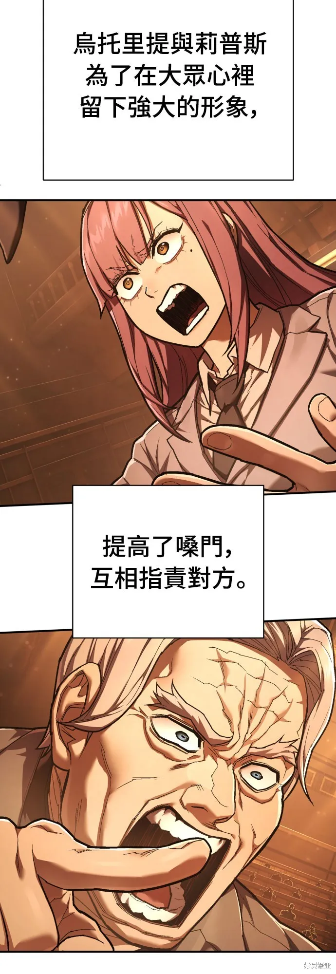 死刑執行官,第39話,第75张