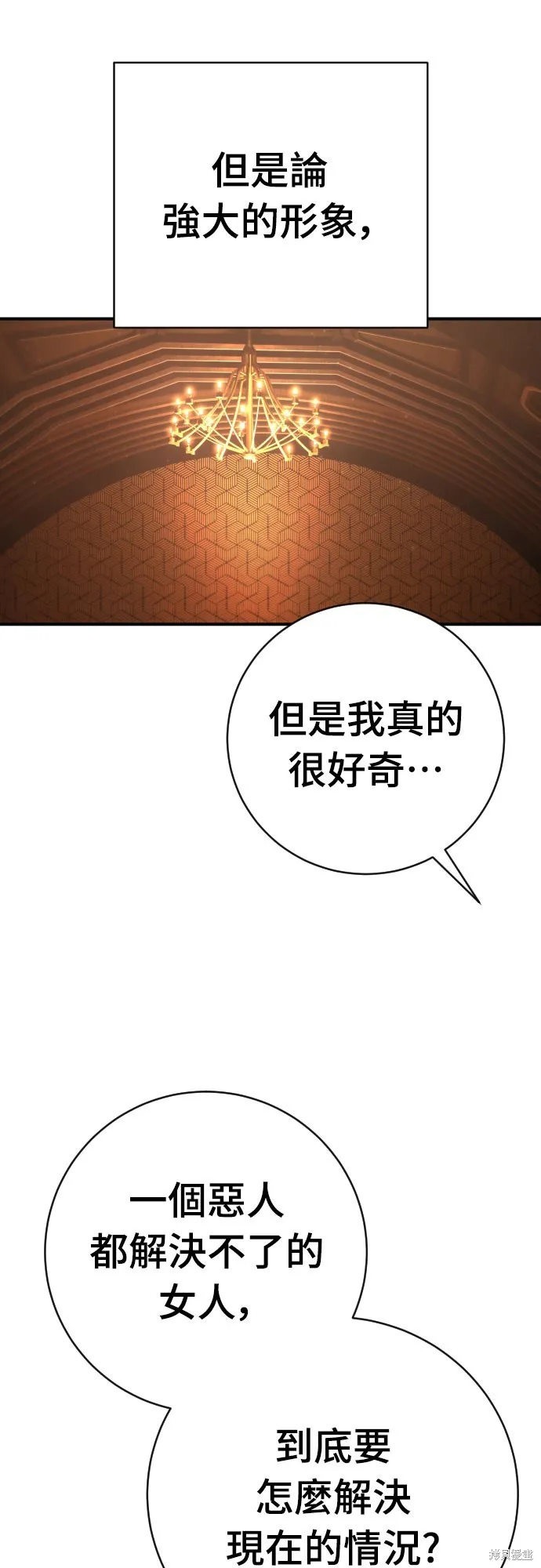 死刑執行官,第39話,第78张