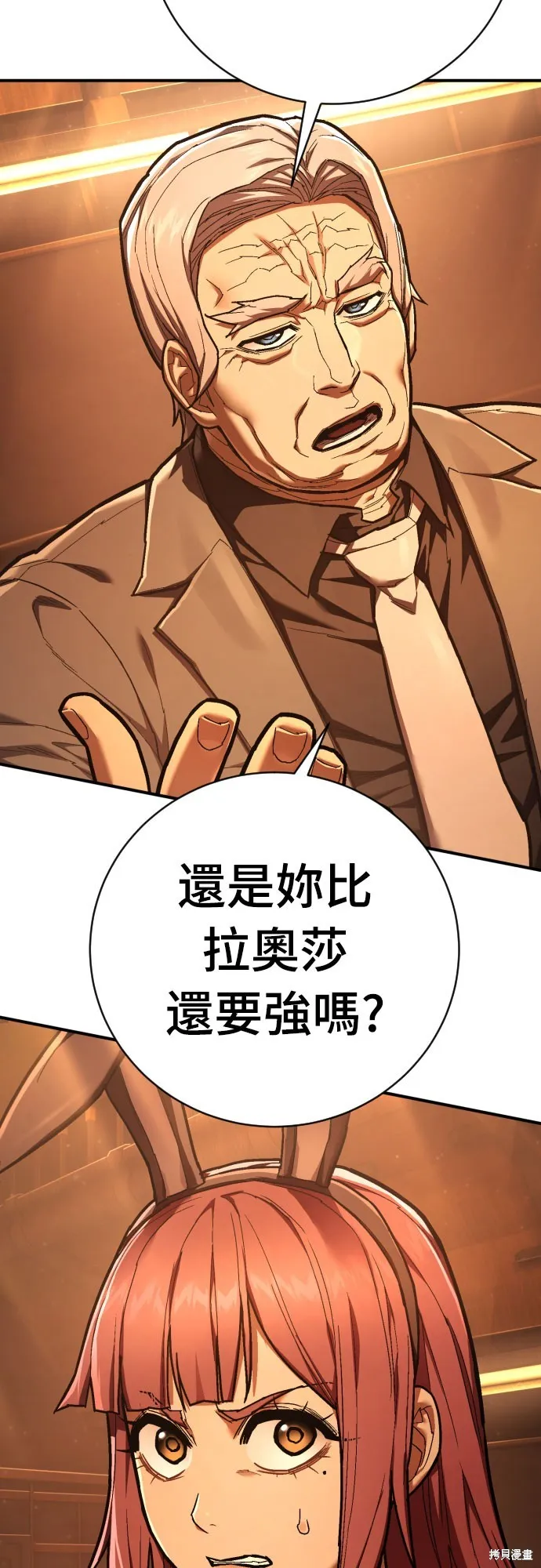 死刑執行官,第39話,第79张