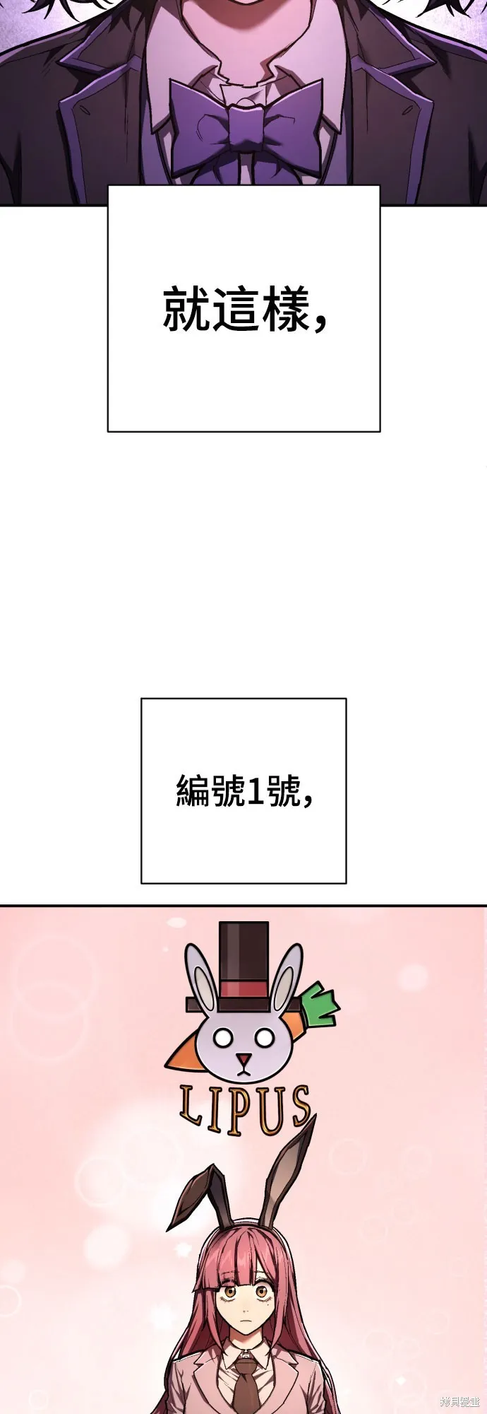 死刑執行官,第39話,第8张