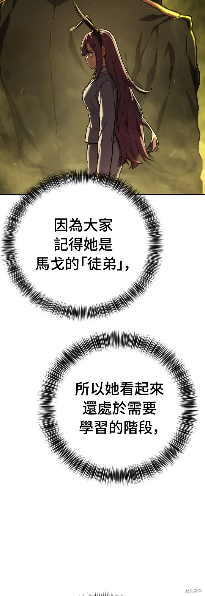 死刑執行官,第39話,第81张
