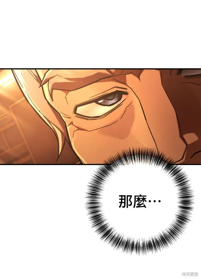 死刑執行官,第39話,第83张
