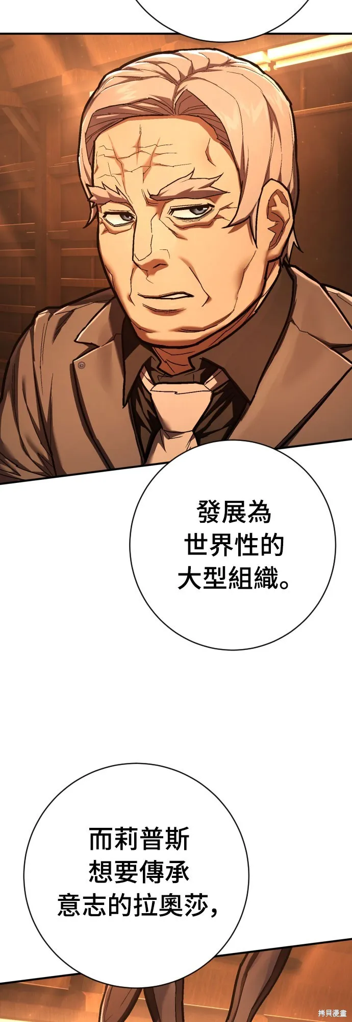 死刑執行官,第39話,第87张