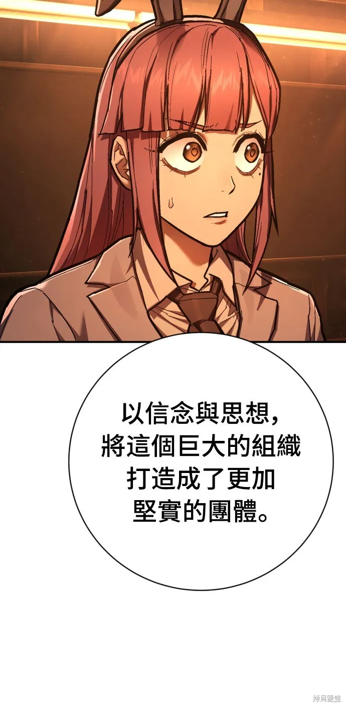 死刑執行官,第39話,第88张