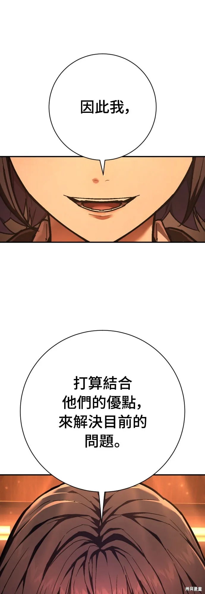 死刑執行官,第39話,第89张