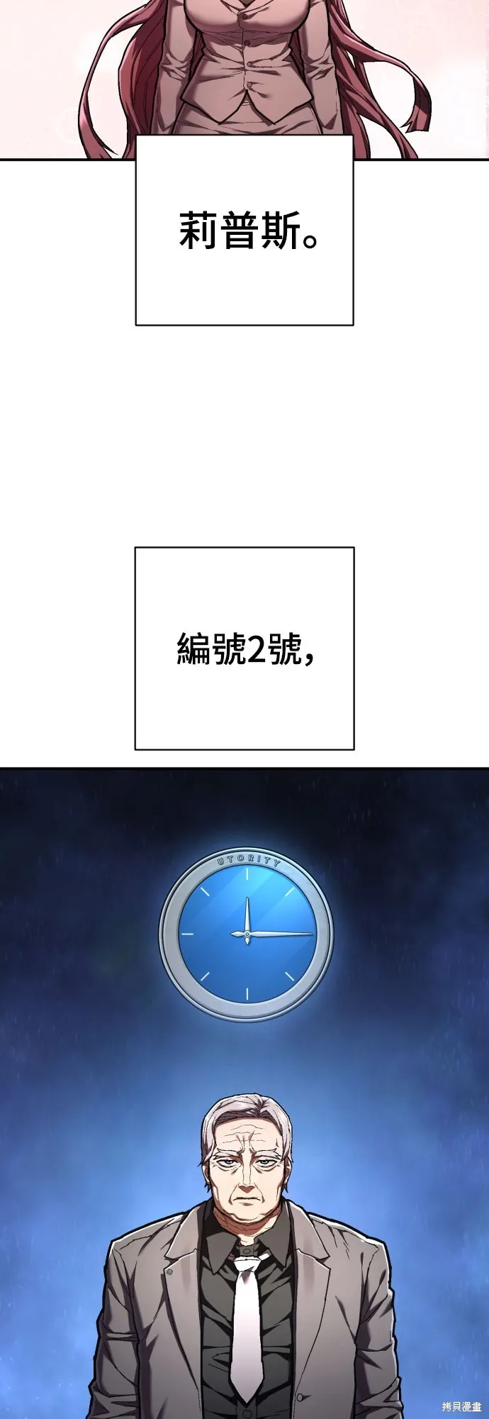 死刑執行官,第39話,第9张