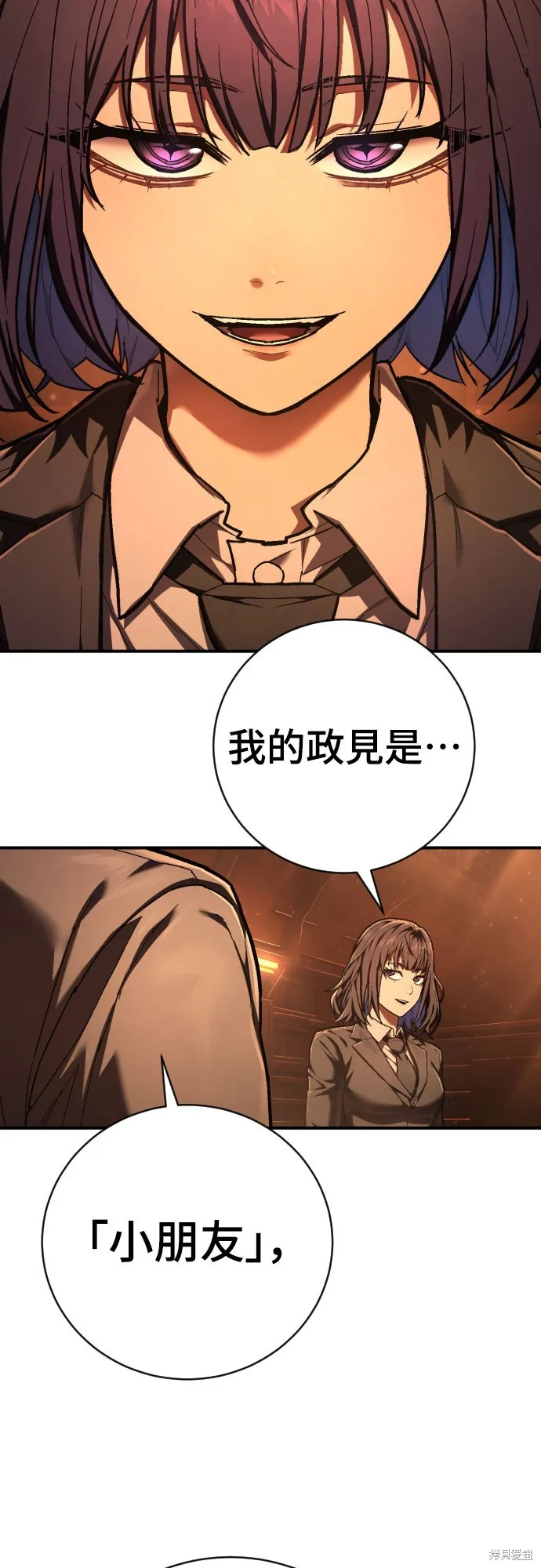 死刑執行官,第39話,第90张