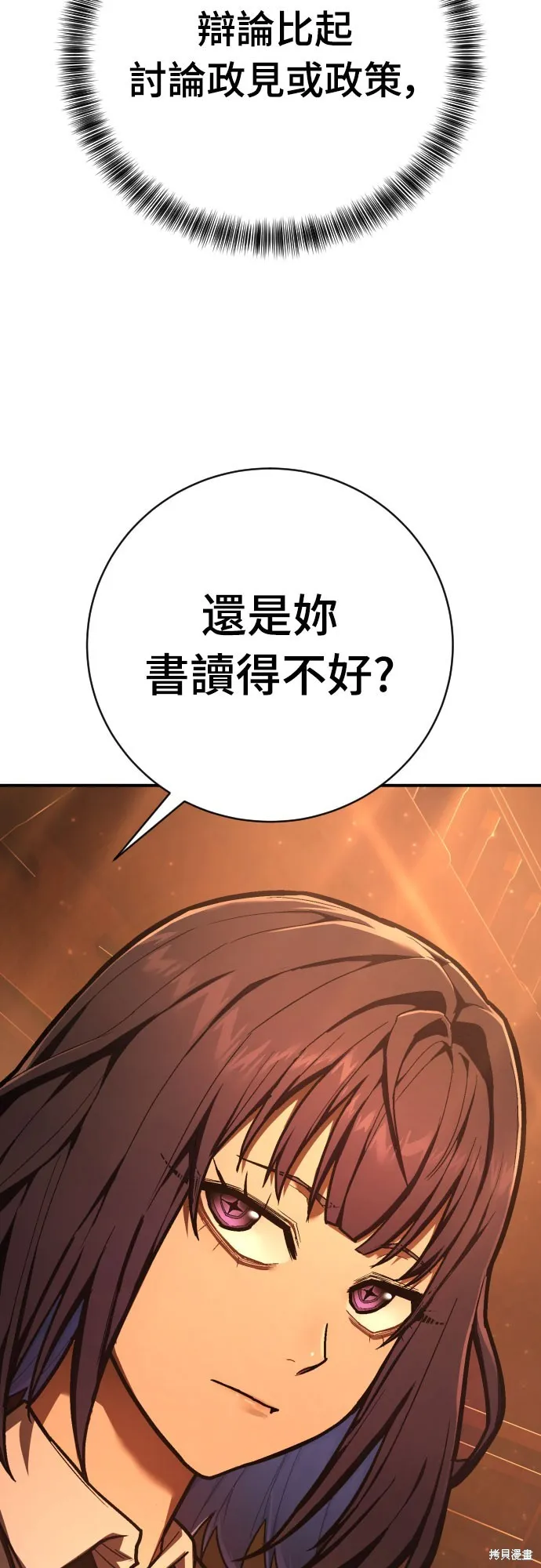 死刑執行官,第39話,第92张