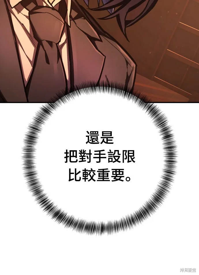 死刑執行官,第39話,第93张