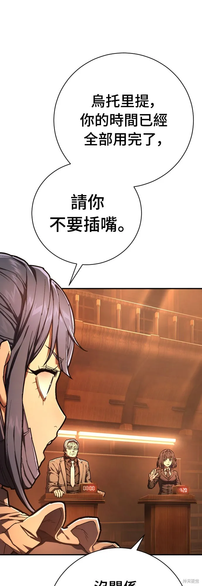 死刑執行官,第39話,第94张