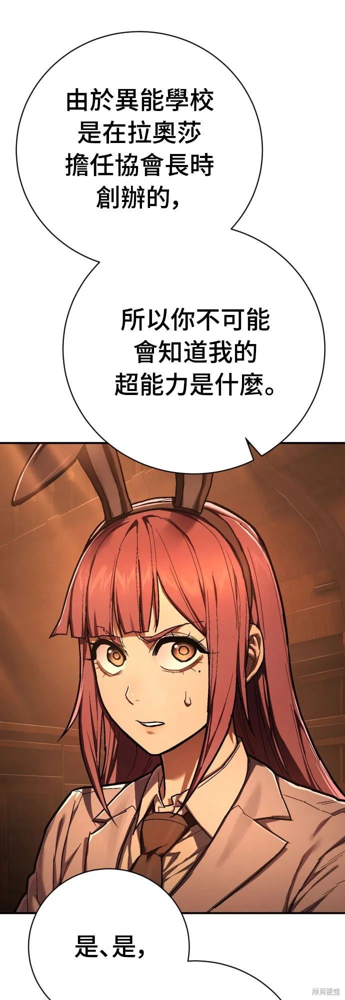 死刑執行官,第39話,第97张