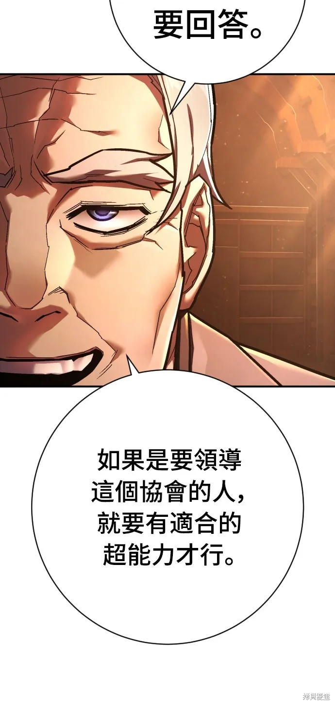 死刑執行官,第39話,第99张