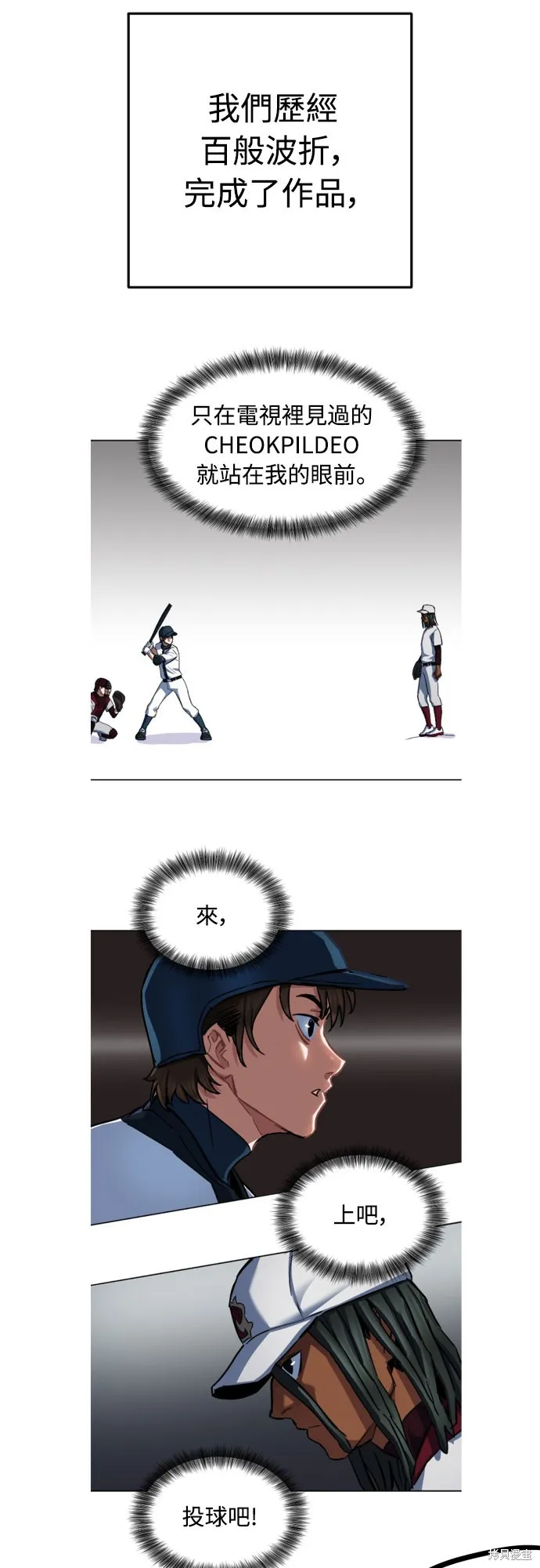 死刑執行官,第51話,第10张