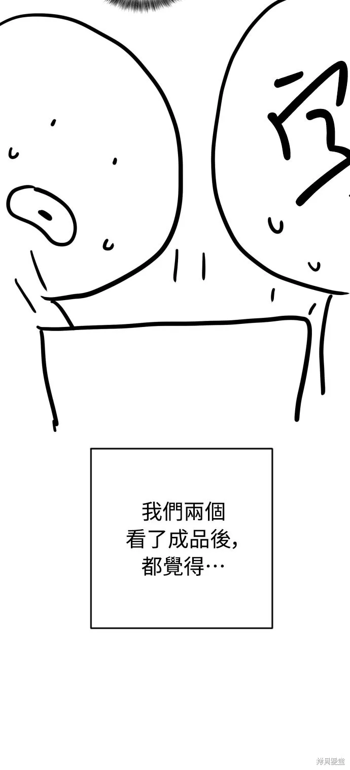 死刑執行官,第51話,第11张