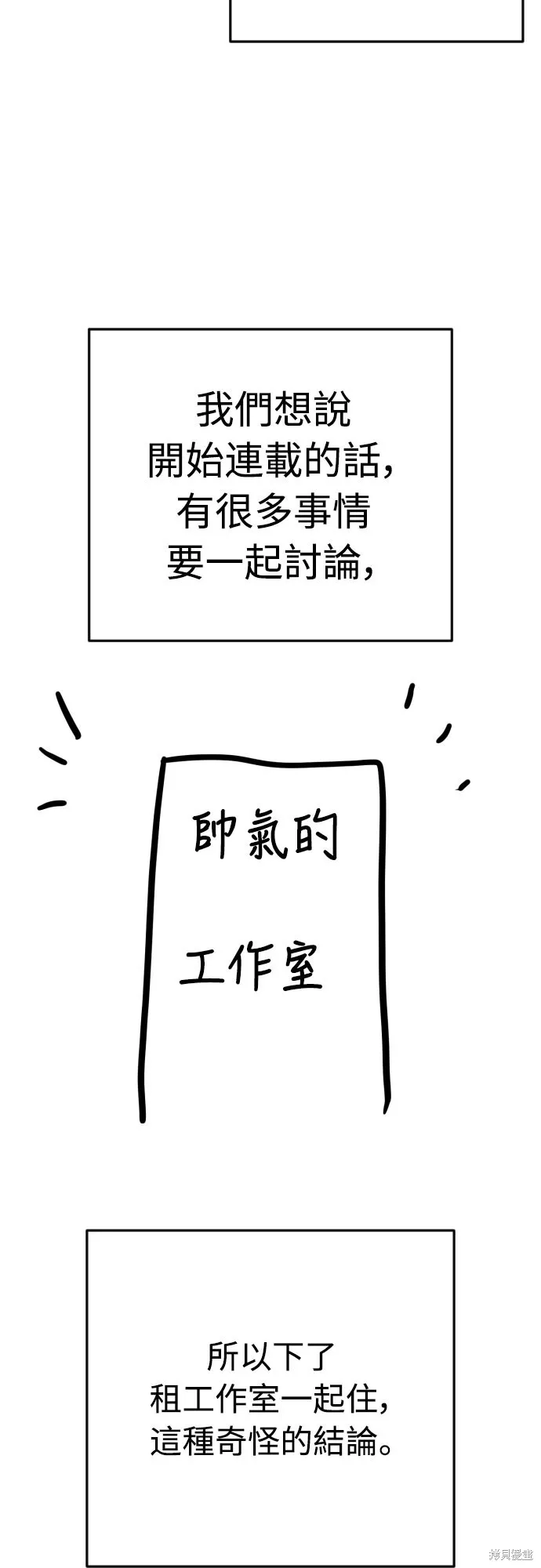 死刑執行官,第51話,第14张