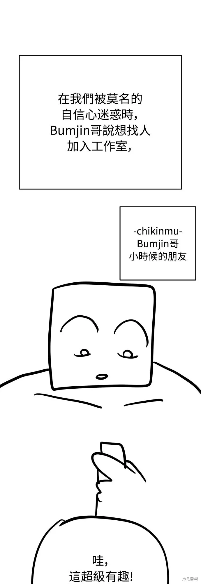 死刑執行官,第51話,第16张