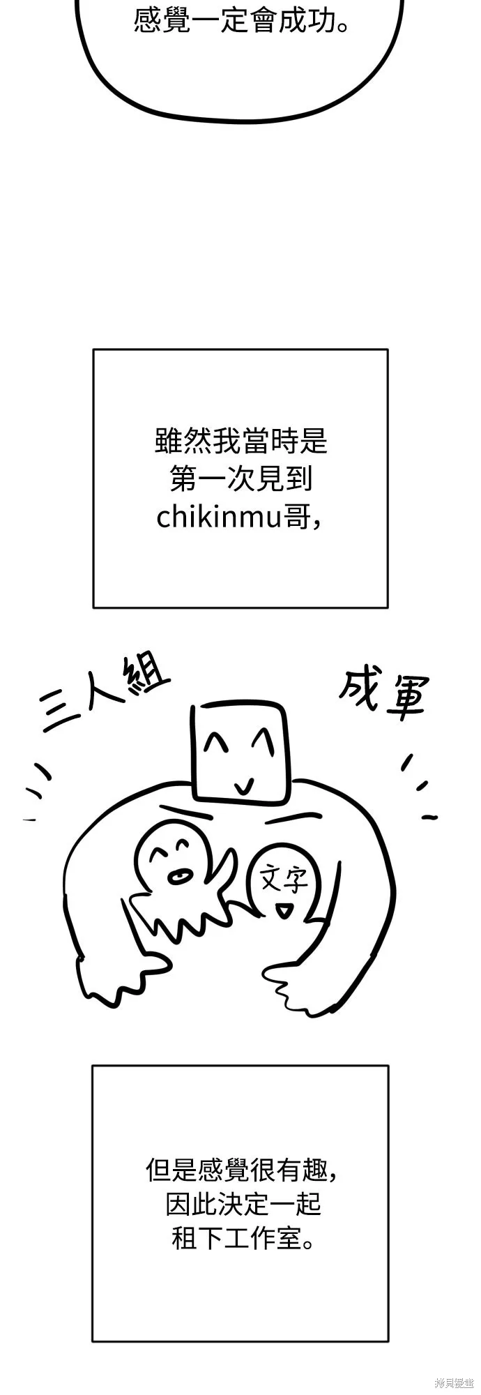 死刑執行官,第51話,第17张