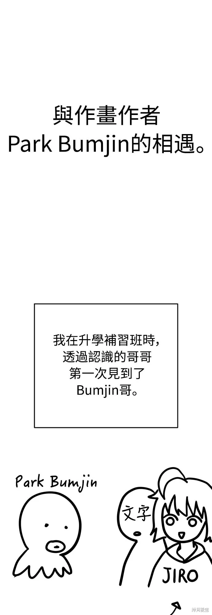 死刑執行官,第51話,第2张